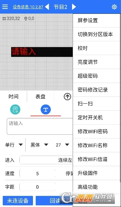 LEDħ׿ֻv10.2.95 ٷͼ0