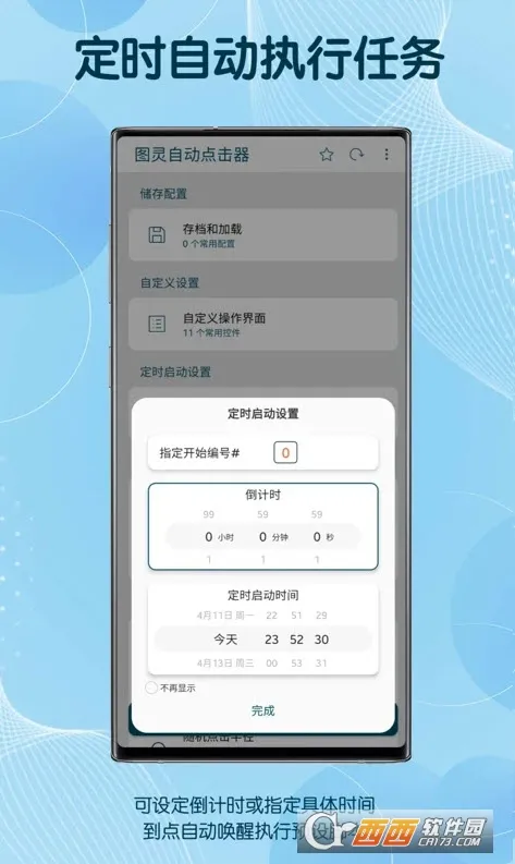 ͼԶ(Զ)v3.8.5 ׿ͼ1