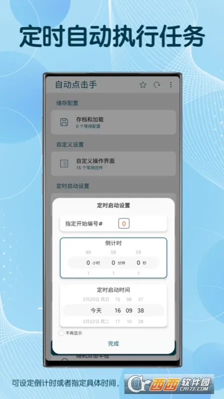 ͼԶ(Զ)v3.8.5 ׿ͼ0