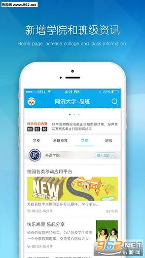 �װ�(У԰����ƽ̨)v5.1.9 �ٷ������ͼ0