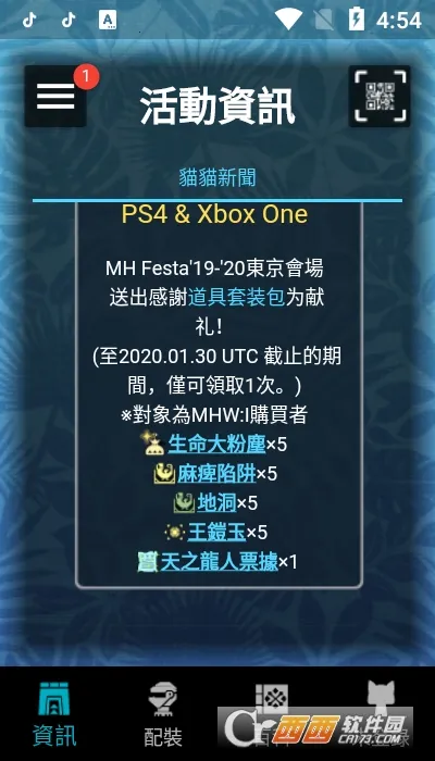 MHW(Ϸ)v2.14.2 ׿ͼ1