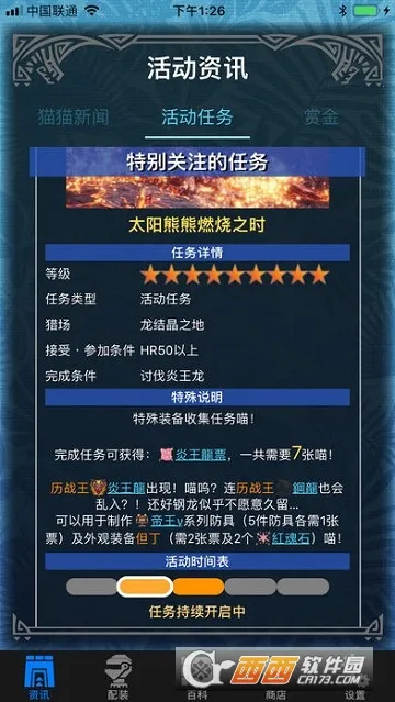 MHW(Ϸ)v2.14.2 ׿ͼ2