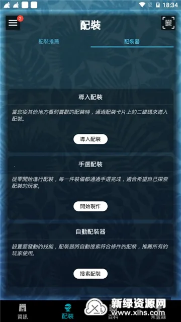 MHW(Ϸ)v2.14.2 ׿ͼ3
