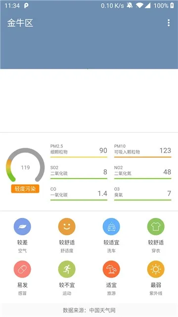 �濴���������ֻ���v2.8.030 �ֻ����ͼ2