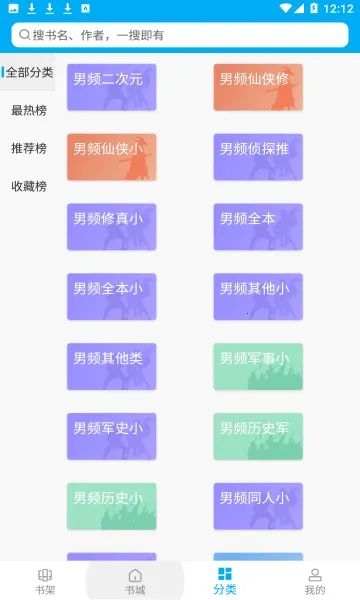 󹷿(С˵Ķ)v2.0.0 Ѱͼ0