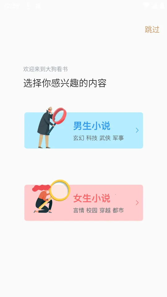 󹷿(С˵Ķ)v2.0.0 Ѱͼ1