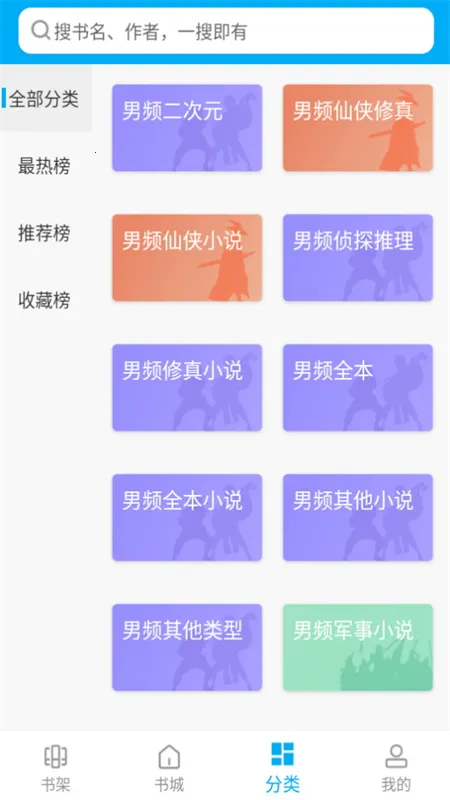 󹷿(С˵Ķ)v2.0.0 Ѱͼ2