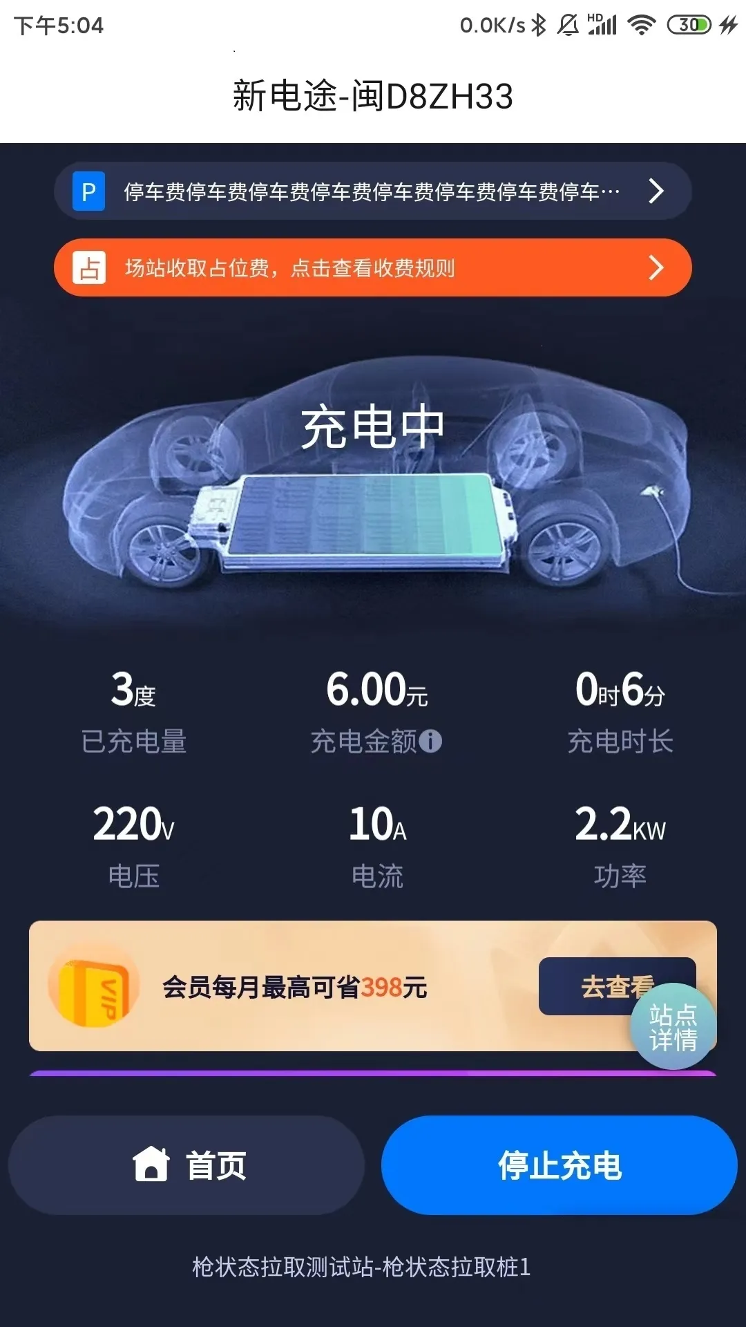 µ;(糵ƽ̨)v2.6.13 ٷͼ3