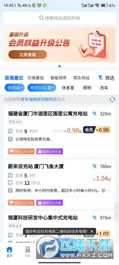 µ;(糵ƽ̨)v2.6.13 ٷͼ0