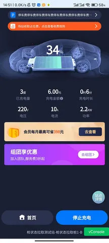 µ;(糵ƽ̨)v2.6.13 ٷͼ2