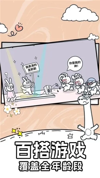 ������껪��׿���ֻ���v1.0.0 �ٷ������ͼ2