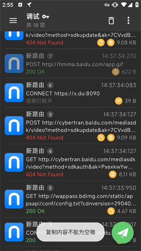 Сץ2025ذװv9.9.9.9 Ѱͼ3