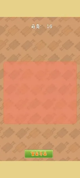 智力显眼包(眼力测试游戏) 智力显眼包(眼力测试游戏)