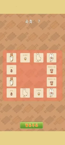 智力显眼包(眼力测试游戏) 智力显眼包(眼力测试游戏)