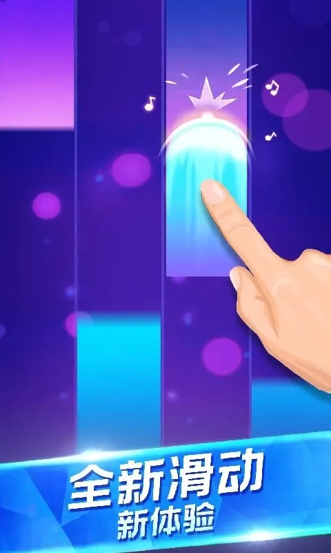 钢琴独奏大师(钢琴音乐游戏) 钢琴独奏大师(钢琴音乐游戏)