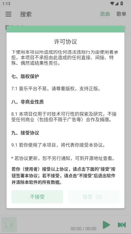 ѩ(ع)v1.8.0-beta.0 ׿ͼ0