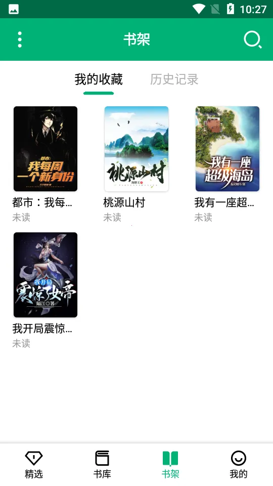 ����С˵2025�ٷ�����v1.2.2 �ٷ������ͼ0