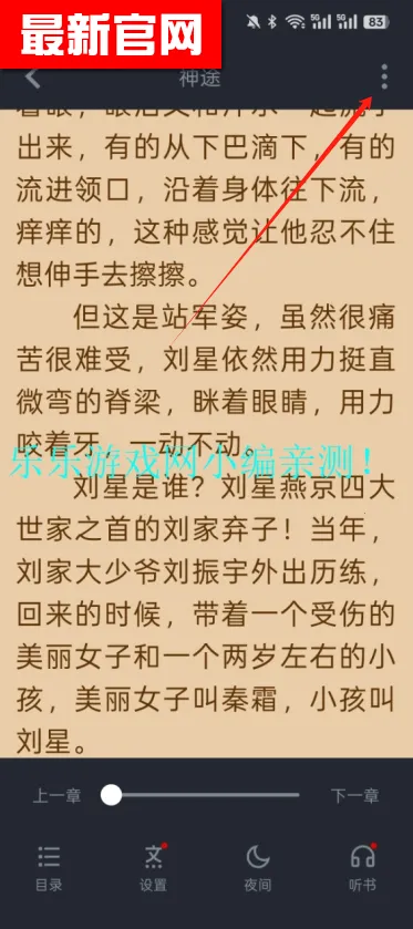 ����С˵2025�ٷ�����