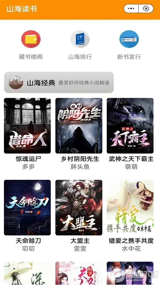 ɽ������(�������Ķ�����)v4.02.00 ��Ѱ��ͼ0