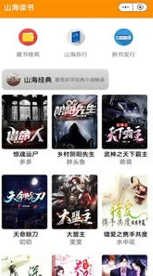 ɽ������(�������Ķ�����)v4.02.00 ��Ѱ��ͼ3