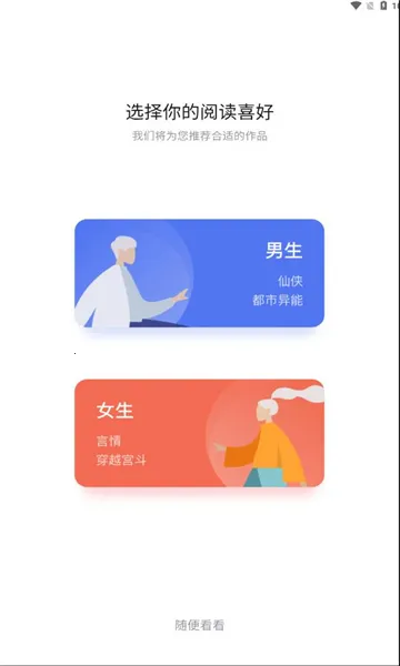 С˵(С˵Ķ)v1.0.13 ٷͼ0