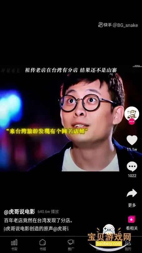 С˵(С˵Ķ)v1.0.13 ٷͼ3