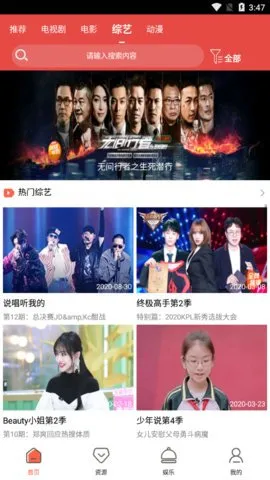 ɪӰԺ2025°汾v1.3.3 ֻͼ0