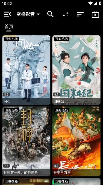 ոӰ2025°汾v1.6.8 ٷͼ0