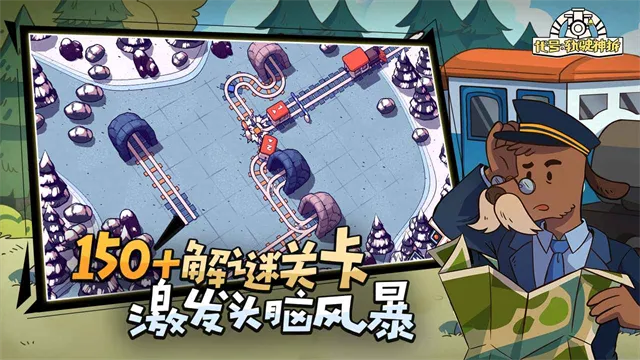 Railbound2025ٷ°汾v3.08 ٷͼ3