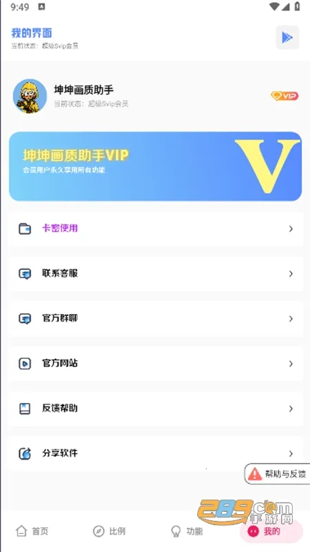 �����������������ֻ���v2.0 ��׿���ͼ1