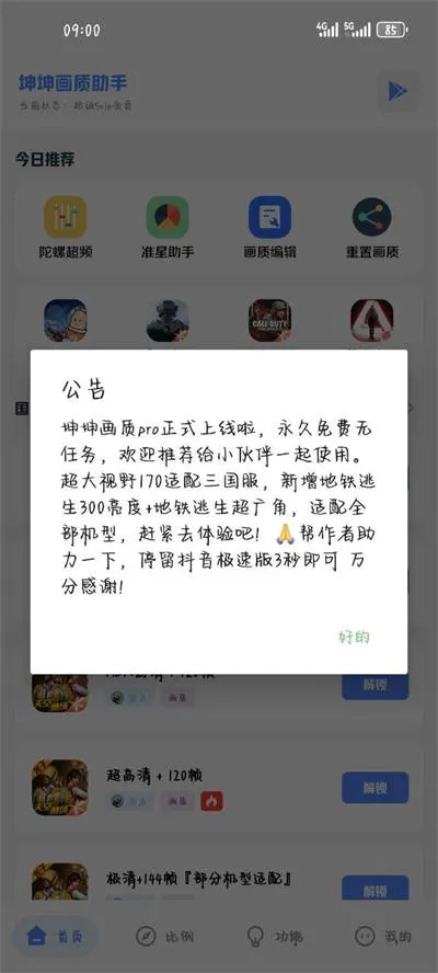 �����������������ֻ���v2.0 ��׿���ͼ0