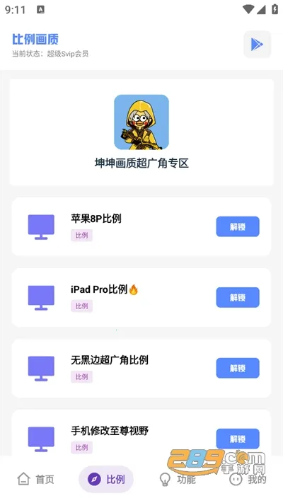 �����������������ֻ���v2.0 ��׿���ͼ2