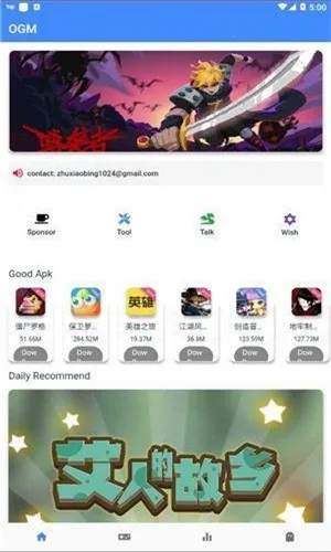 omg2025°汾v3.1.0 ׿ͼ0