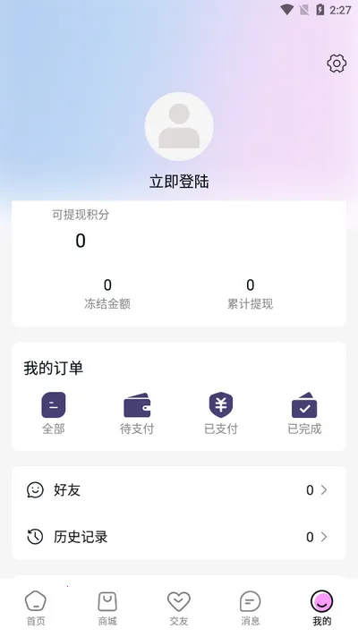 2025ٷ°汾v1.1.1 Ѱͼ2