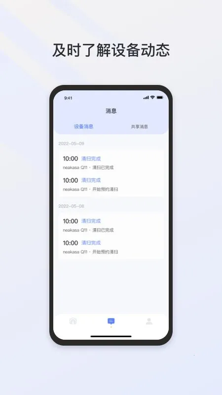 Neakasa2025ٷv2.2.3 ٷͼ0