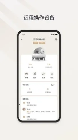 Neakasa2025ٷv2.2.3 ٷͼ3