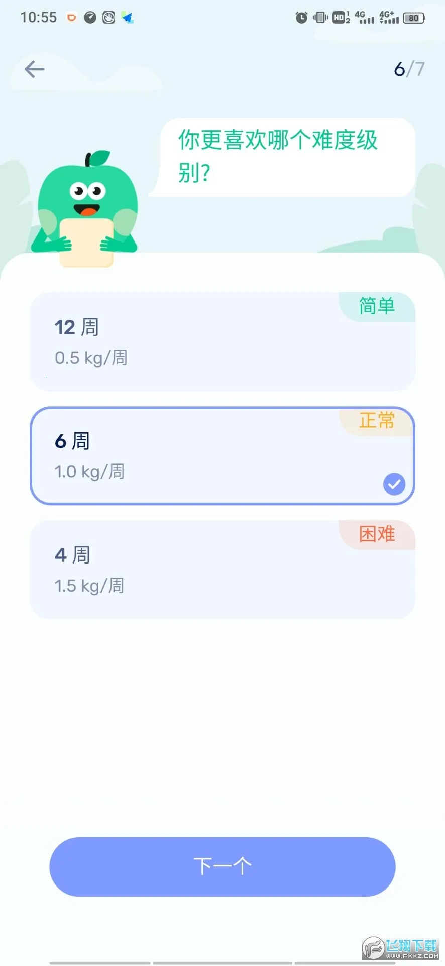 ЪԶʳ(ʳ)v2.9.8 ׿ͼ0