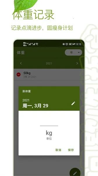 ЪԶʳ(ʳ)v2.9.8 ׿ͼ1
