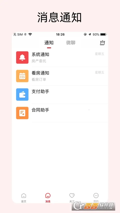 ·ͨ(ƽ̨)v3.6.40 ֻͼ0