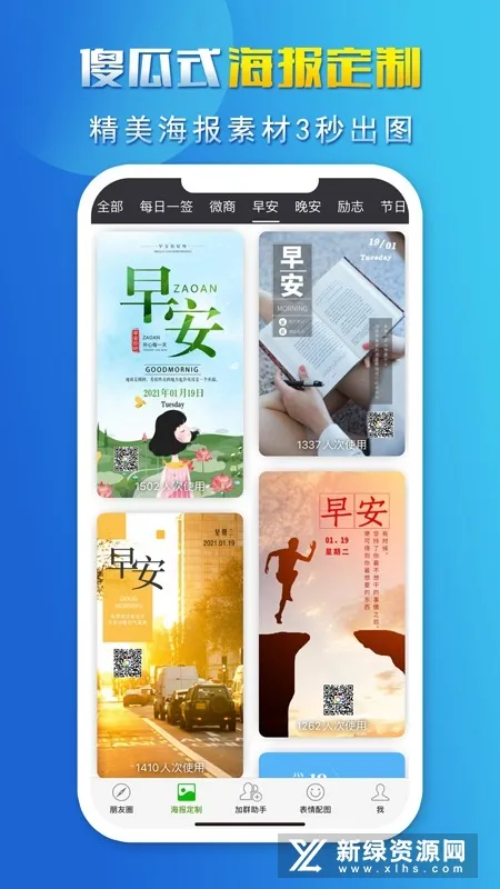 Ȧ(΢زĹ)v3.4.0 ׿ͼ3