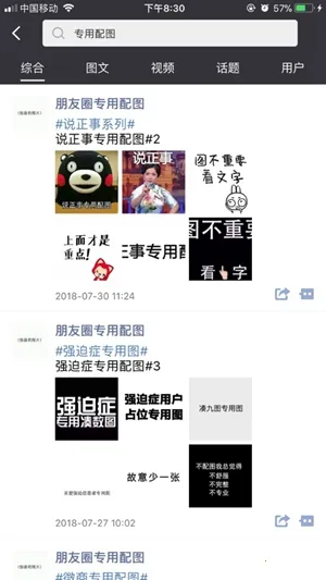 Ȧ(΢زĹ)v3.4.0 ׿ͼ2