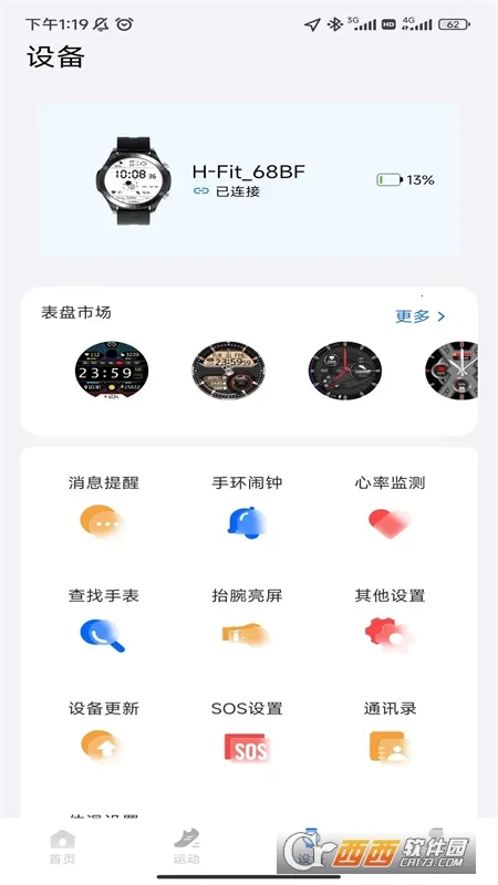 Vastfit(˶)v1.4.4 ٷͼ0