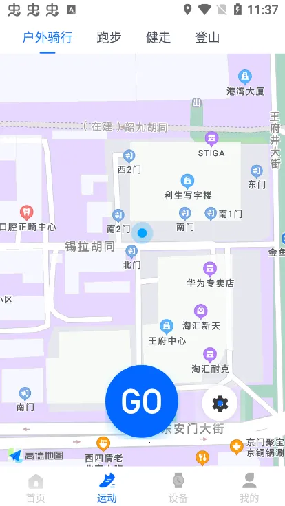 Vastfit(˶)v1.4.4 ٷͼ2