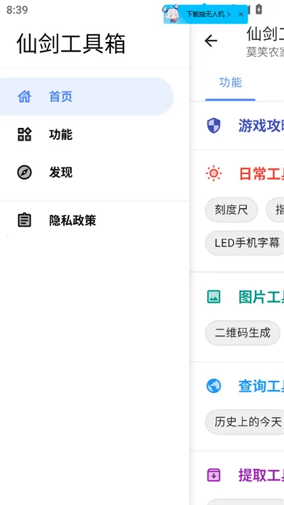 ɽ(ɽϷ)v24.04.07 ֻͼ2