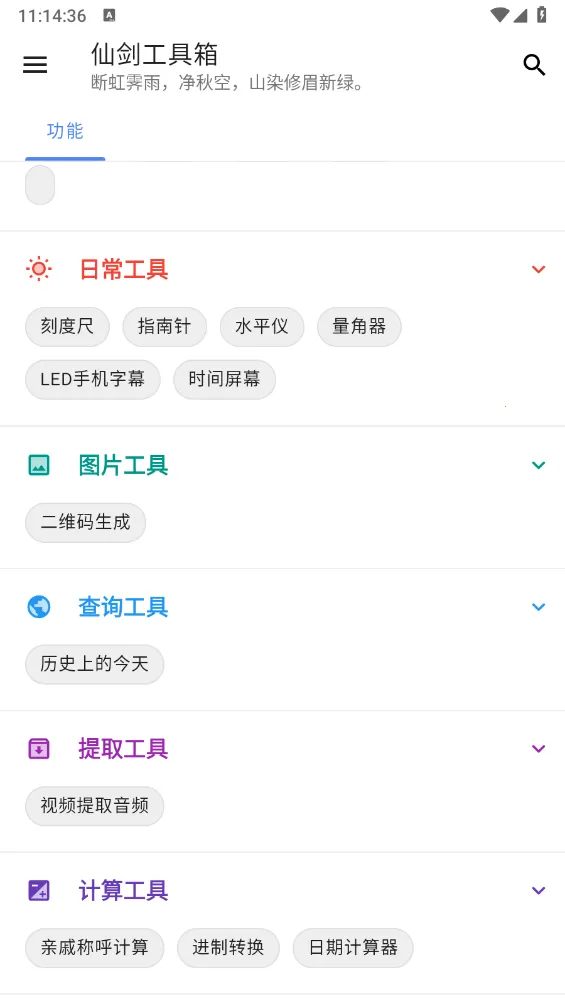 ɽ(ɽϷ)v24.04.07 ֻͼ3