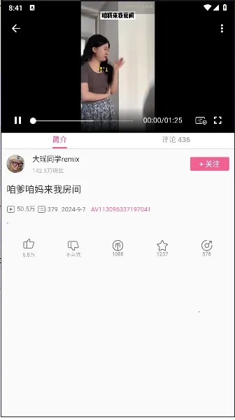 MyBilibili(Bվͻ)v1.0.0 ֻͼ2