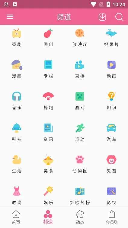 MyBilibili(Bվͻ)v1.0.0 ֻͼ1