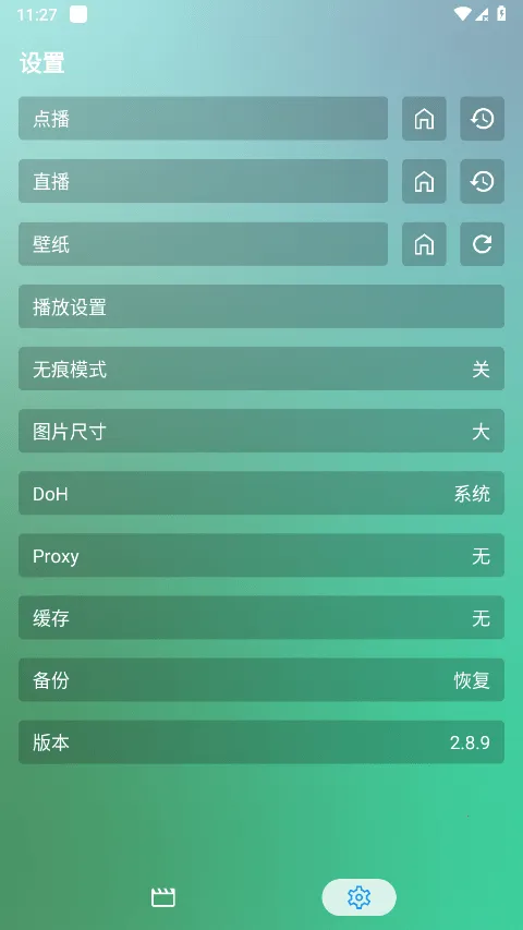 FMӰ(ӰӲ)v2.0.5 ٷͼ2