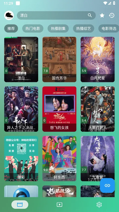 FMӰ(ӰӲ)v2.0.5 ٷͼ1