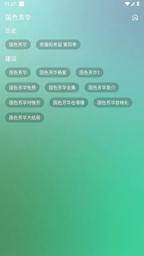 FMӰ(ӰӲ)v2.0.5 ٷͼ3